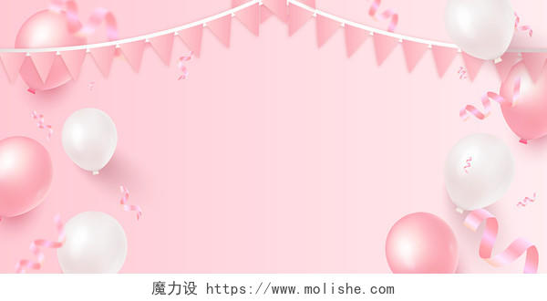 粉色渐变小清新气球彩旗生日快乐展板背景